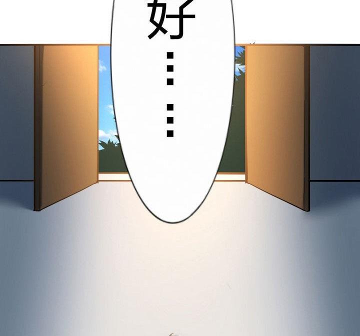 《战地圣修》第46话 男主的名字叫小乐 第47页