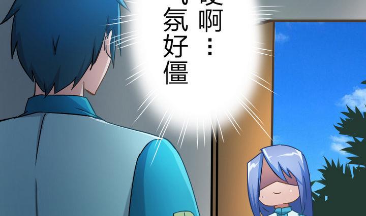《战地圣修》第46话 男主的名字叫小乐 第4页