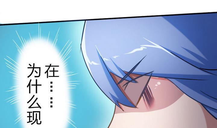 《战地圣修》第46话 男主的名字叫小乐 第8页