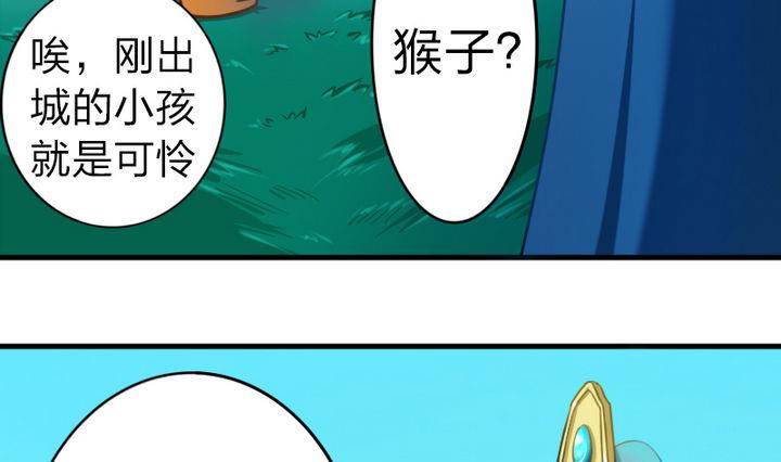《战地圣修》第49话 论特征的重要性 第10页