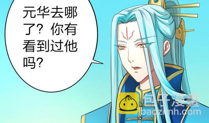 《战地圣修》第49话 论特征的重要性 第11页