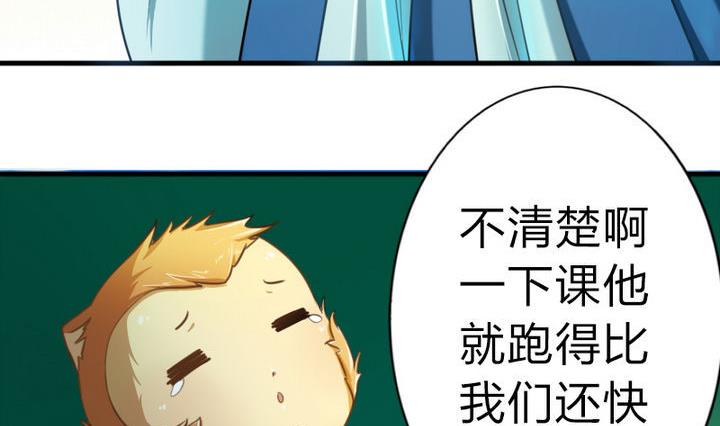 《战地圣修》第49话 论特征的重要性 第14页