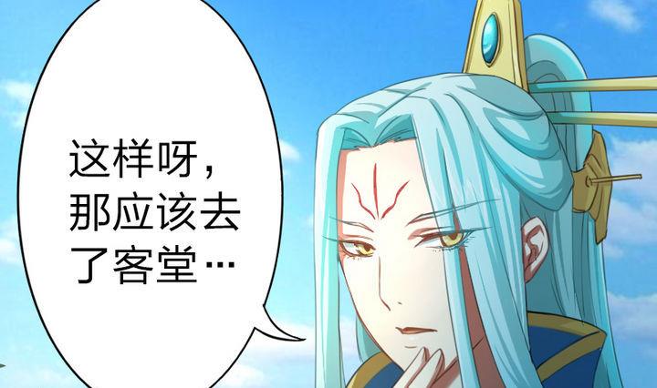 《战地圣修》第49话 论特征的重要性 第16页