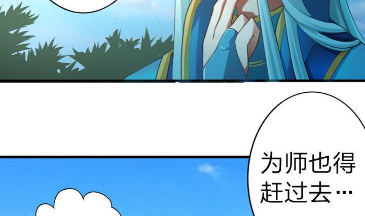 《战地圣修》第49话 论特征的重要性 第17页