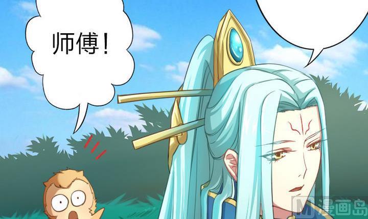 《战地圣修》第49话 论特征的重要性 第18页
