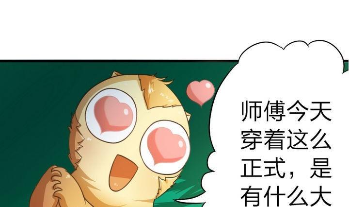 《战地圣修》第49话 论特征的重要性 第22页