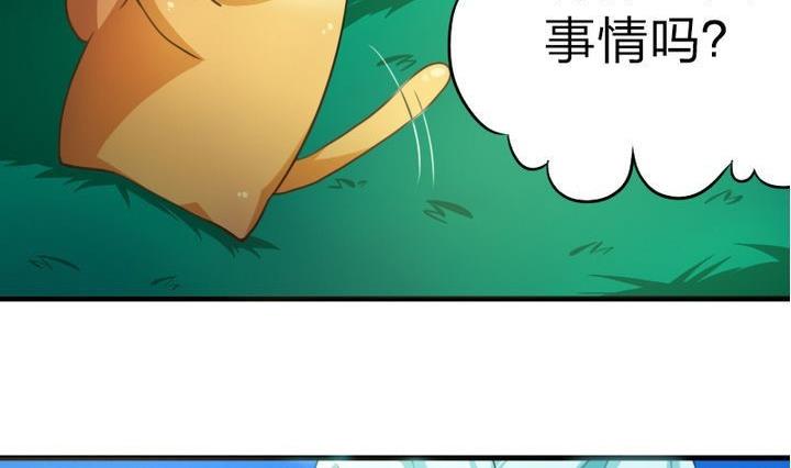 《战地圣修》第49话 论特征的重要性 第23页