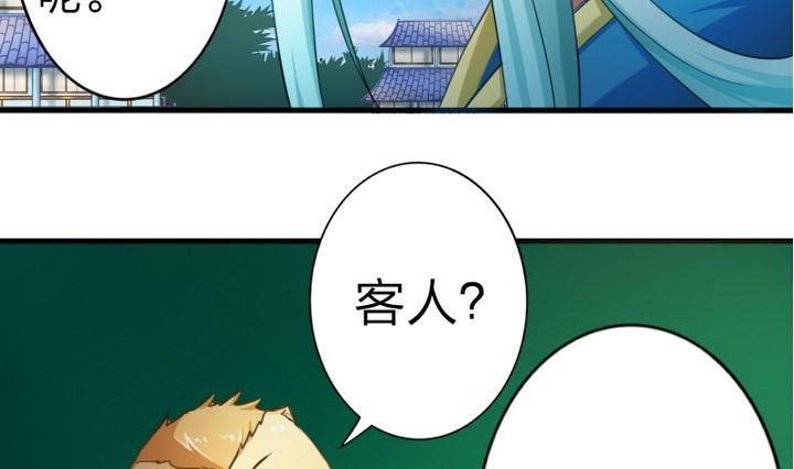 《战地圣修》第49话 论特征的重要性 第25页