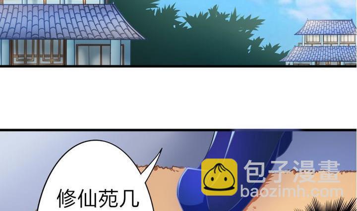 《战地圣修》第49话 论特征的重要性 第29页