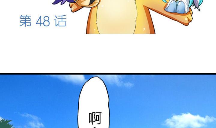 《战地圣修》第49话 论特征的重要性 第2页