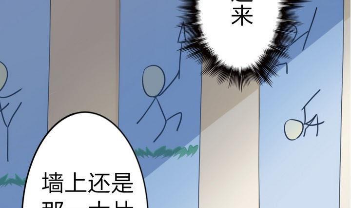 《战地圣修》第49话 论特征的重要性 第31页