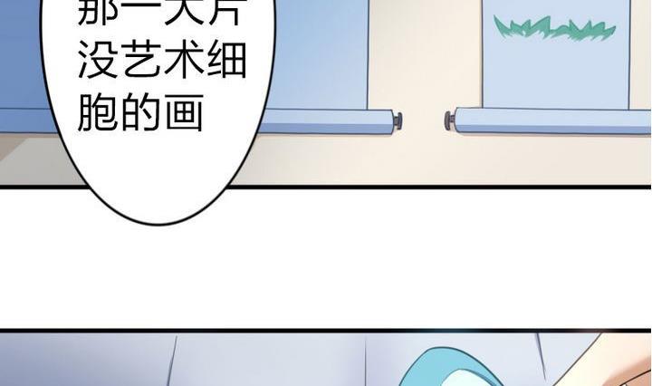《战地圣修》第49话 论特征的重要性 第32页