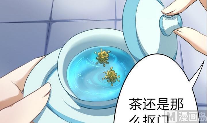 《战地圣修》第49话 论特征的重要性 第33页