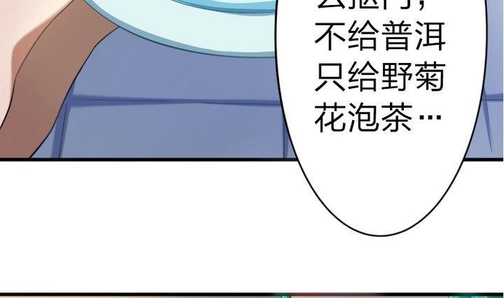 《战地圣修》第49话 论特征的重要性 第34页