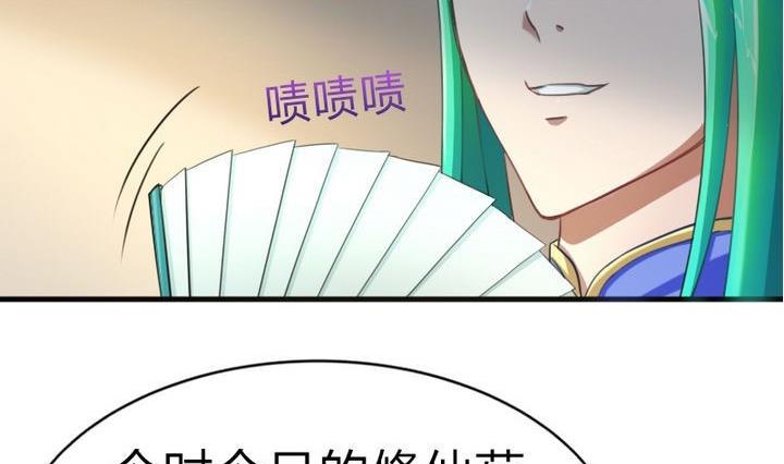《战地圣修》第49话 论特征的重要性 第35页