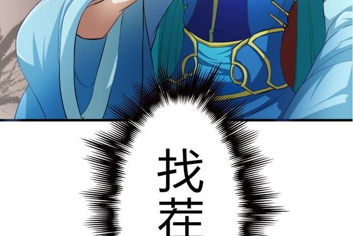 《战地圣修》第49话 论特征的重要性 第38页