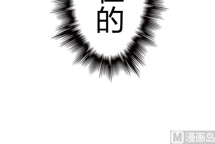 《战地圣修》第49话 论特征的重要性 第39页