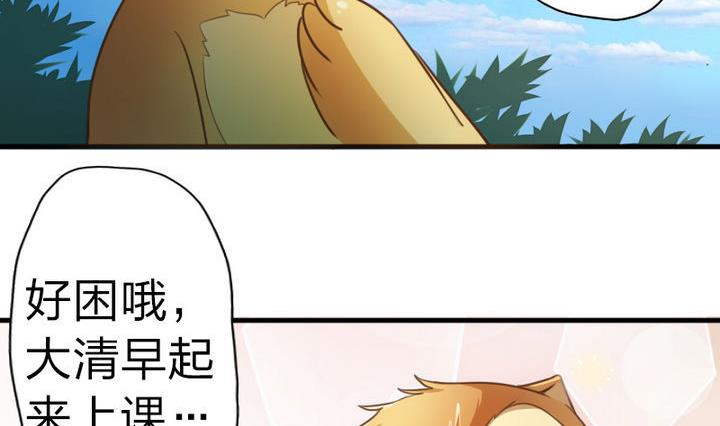 《战地圣修》第49话 论特征的重要性 第5页