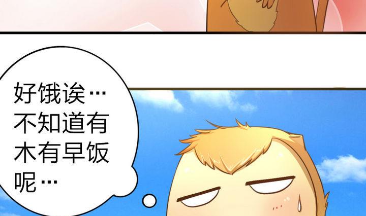 《战地圣修》第49话 论特征的重要性 第7页