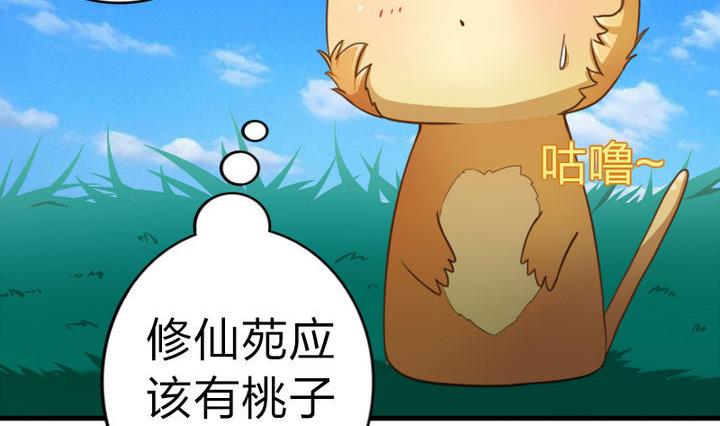 《战地圣修》第49话 论特征的重要性 第8页