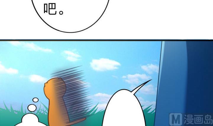 《战地圣修》第49话 论特征的重要性 第9页