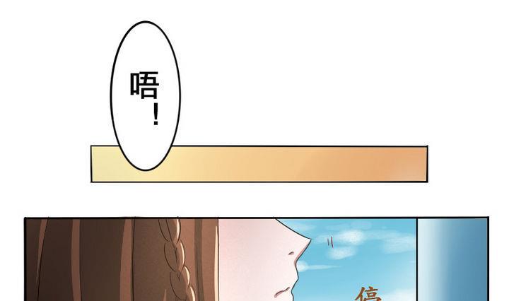 《战地圣修》第52话 二逼了！被发现了 第10页