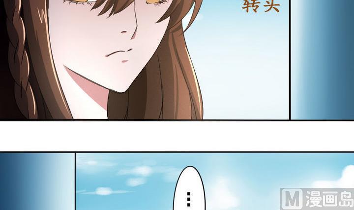 《战地圣修》第52话 二逼了！被发现了 第12页