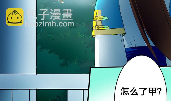 《战地圣修》第52话 二逼了！被发现了 第14页