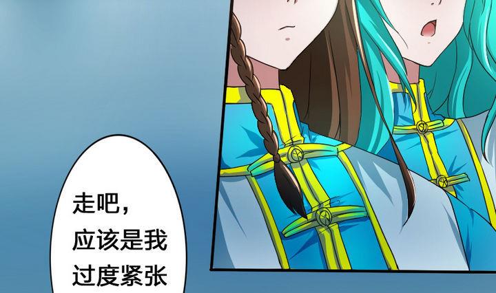 《战地圣修》第52话 二逼了！被发现了 第16页