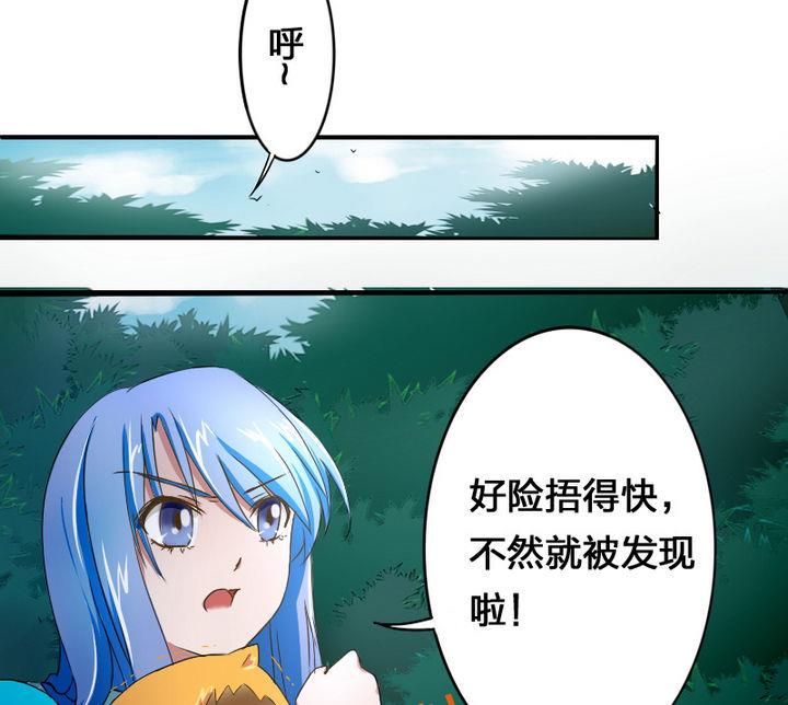 《战地圣修》第52话 二逼了！被发现了 第19页