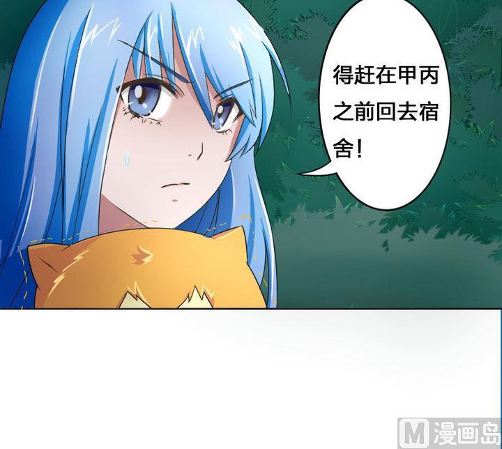 《战地圣修》第52话 二逼了！被发现了 第21页