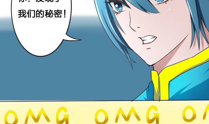 《战地圣修》第52话 二逼了！被发现了 第31页