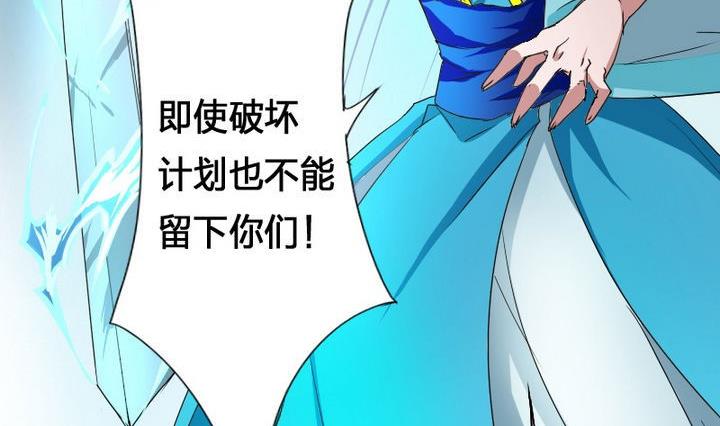 《战地圣修》第52话 二逼了！被发现了 第35页