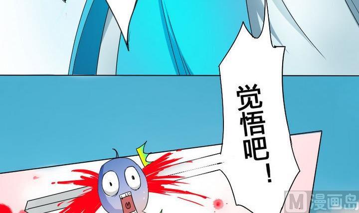 《战地圣修》第52话 二逼了！被发现了 第36页