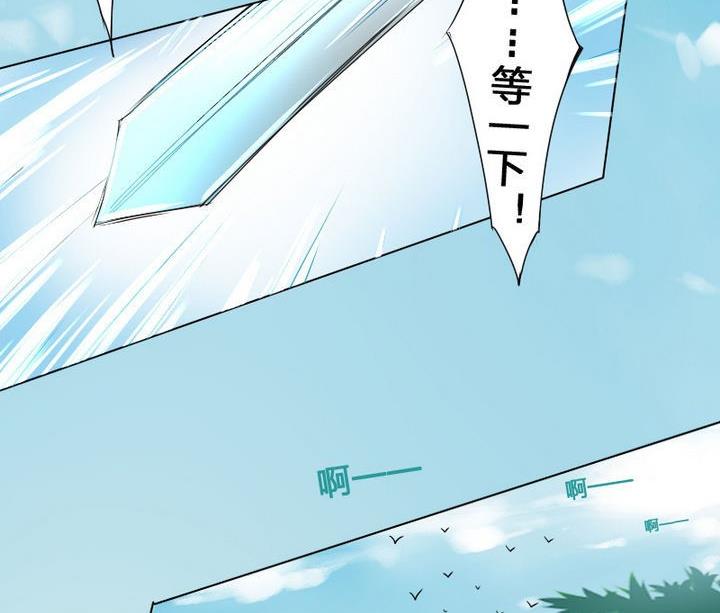 《战地圣修》第52话 二逼了！被发现了 第38页