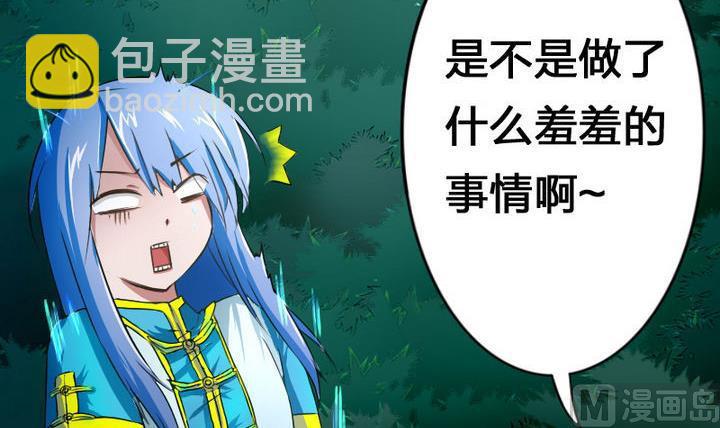 《战地圣修》第52话 二逼了！被发现了 第6页