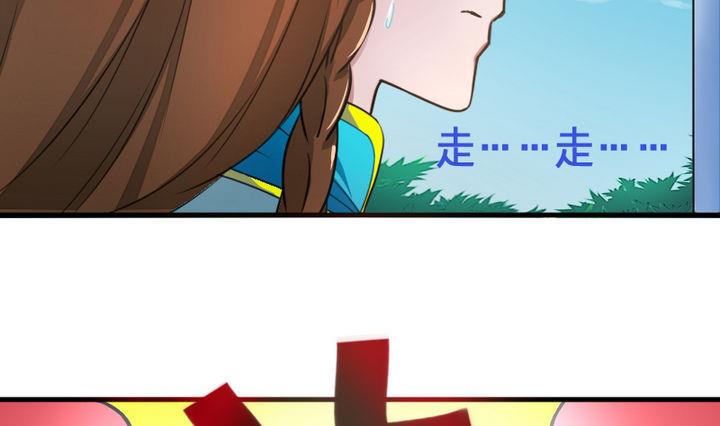 《战地圣修》第51话 被发现了！ 第10页