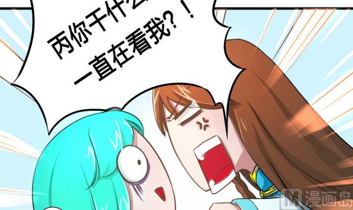 《战地圣修》第51话 被发现了！ 第12页