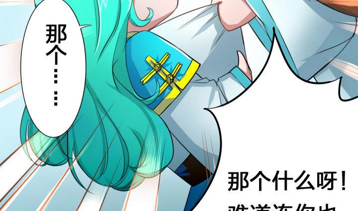 《战地圣修》第51话 被发现了！ 第13页