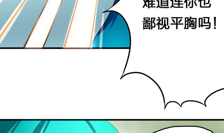 《战地圣修》第51话 被发现了！ 第14页