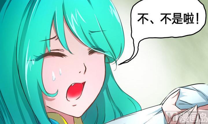 《战地圣修》第51话 被发现了！ 第15页