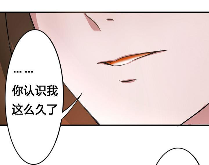 《战地圣修》第51话 被发现了！ 第20页