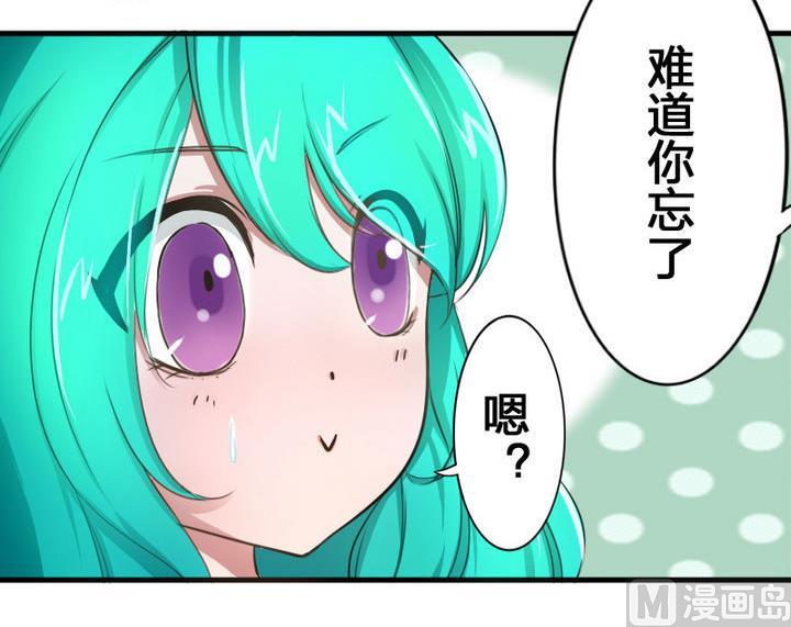 《战地圣修》第51话 被发现了！ 第21页