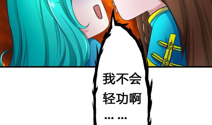《战地圣修》第51话 被发现了！ 第23页