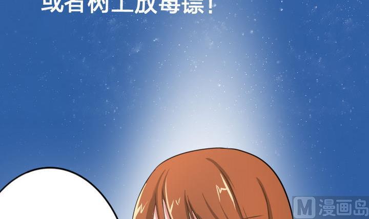 《战地圣修》第51话 被发现了！ 第27页