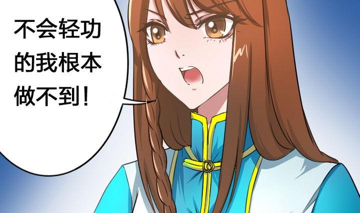 《战地圣修》第51话 被发现了！ 第28页