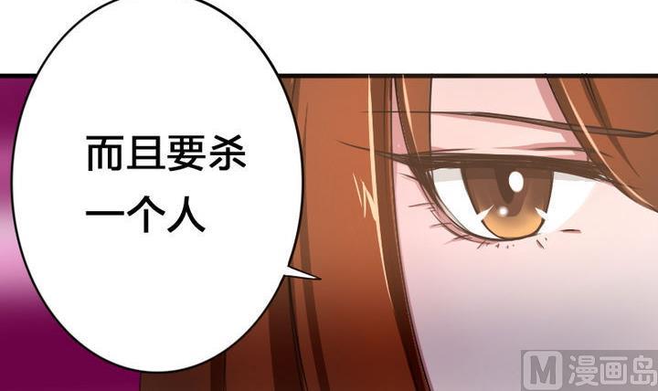 《战地圣修》第51话 被发现了！ 第30页