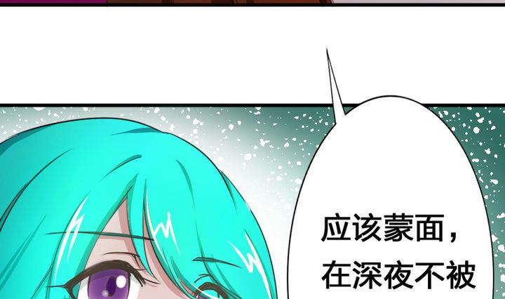 《战地圣修》第51话 被发现了！ 第31页