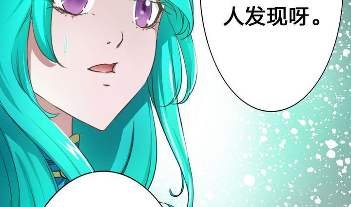 《战地圣修》第51话 被发现了！ 第32页