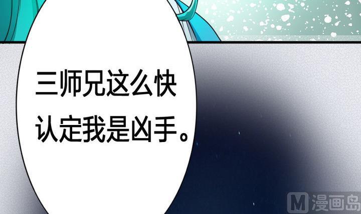 《战地圣修》第51话 被发现了！ 第33页